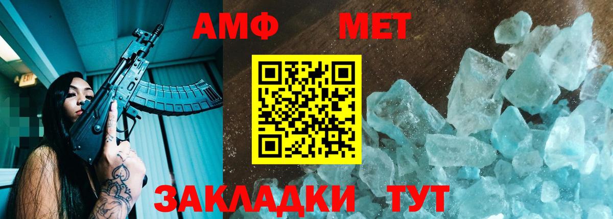 АМФЕТАМИН  Amphetamine VHQ  Амфетамин  Вход с VPN  Кузнецк 
