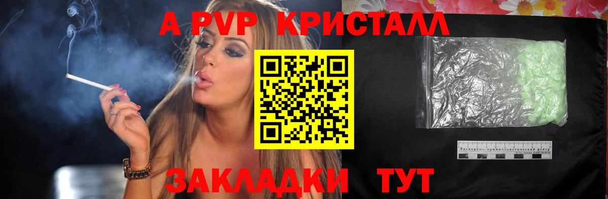 Alpha PVP VHQ Кузнецк