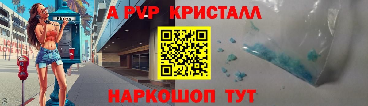 Alfa_PVP СК КРИС  Вход с VPN  Кузнецк  Alfa_PVP VHQ  А ПВП кристаллы 
