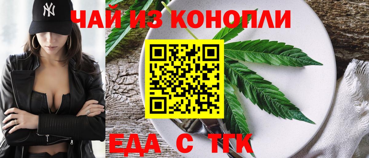 Печенье с ТГК конопля  Вход с VPN  Кузнецк 