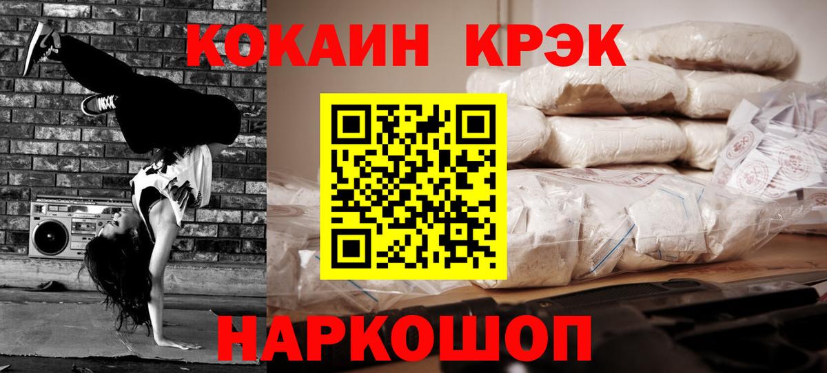Кокаин 99% Кузнецк