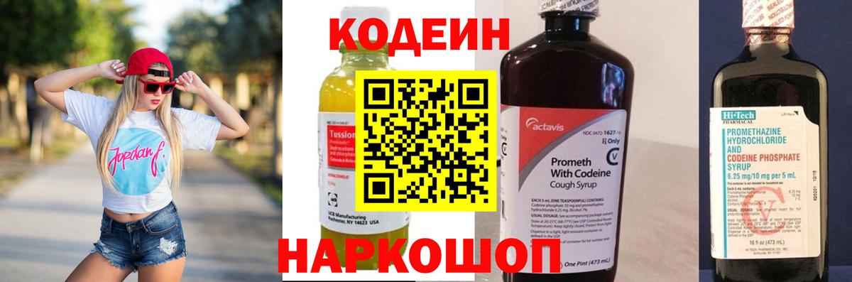 Кузнецк  Кодеин напиток Lean (лин)  Вход с VPN  Кодеиновый сироп Lean напиток Lean (лин) 