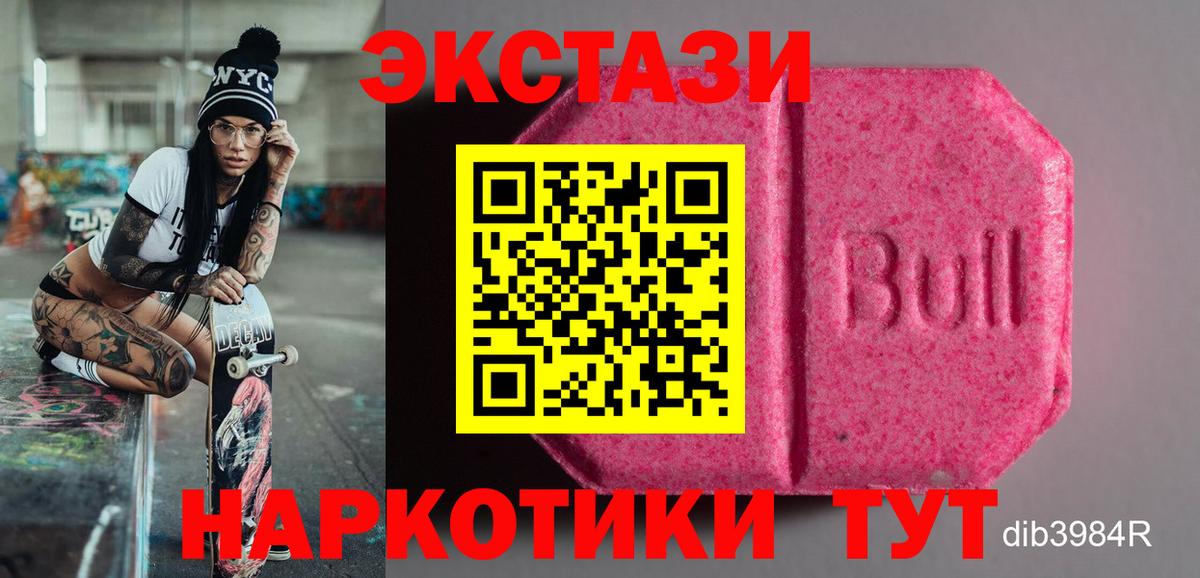 Ecstasy круглые Кузнецк