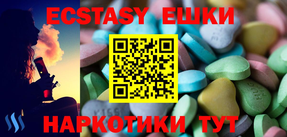магазин продажи наркотиков  ЭКСТАЗИ VHQ  Вход с VPN  Ecstasy диски  Кузнецк  Ecstasy 