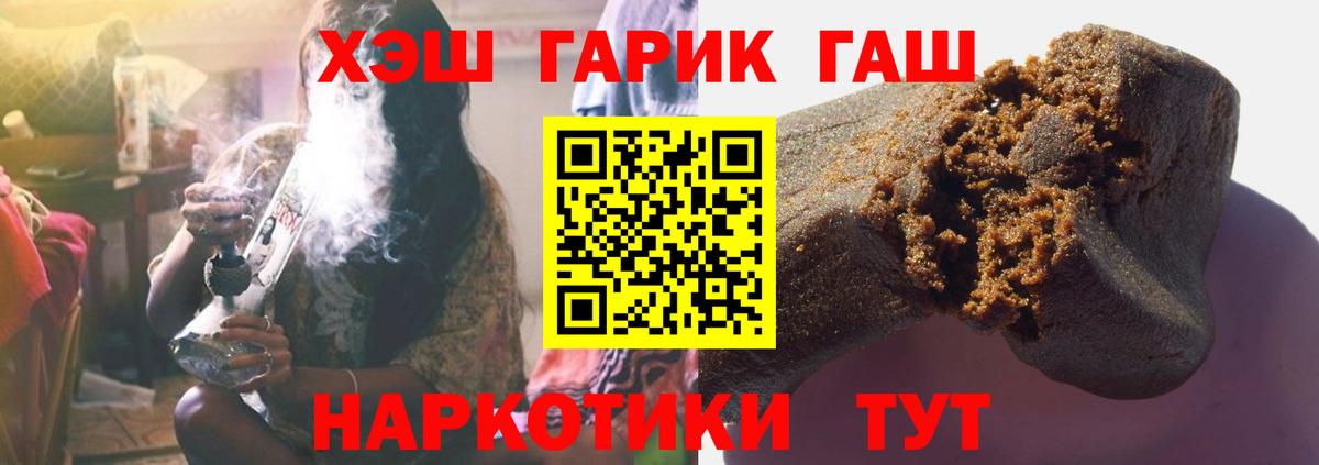 ГАШИШ убойный  Вход с VPN  ГАШИШ  Кузнецк 
