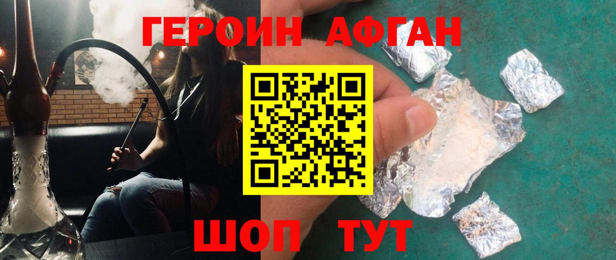 Кузнецк  Героин Heroin  Вход с VPN 
