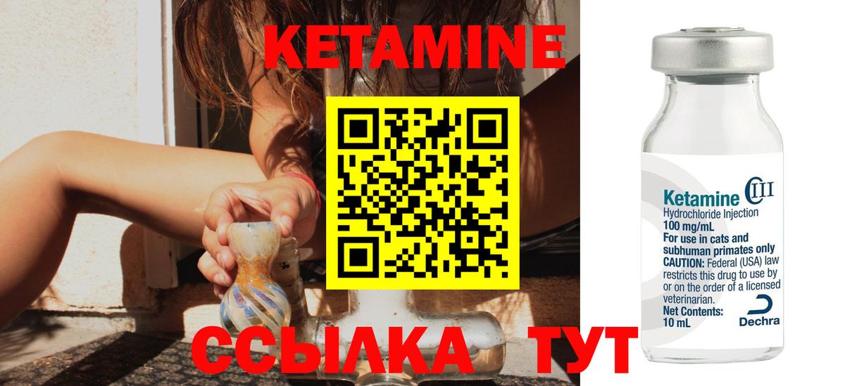 Кузнецк  Кетамин ketamine  Вход с VPN  блэк спрут ONION  КЕТАМИН ketamine 