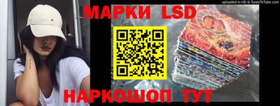 марки lsd Изобильный