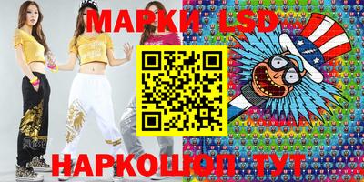 марки lsd Изобильный