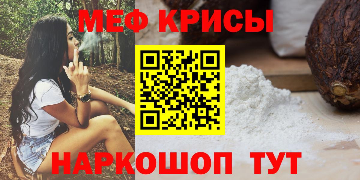 МЕФ кристаллы  Вход с VPN  МЯУ-МЯУ  Кузнецк  Меф VHQ 