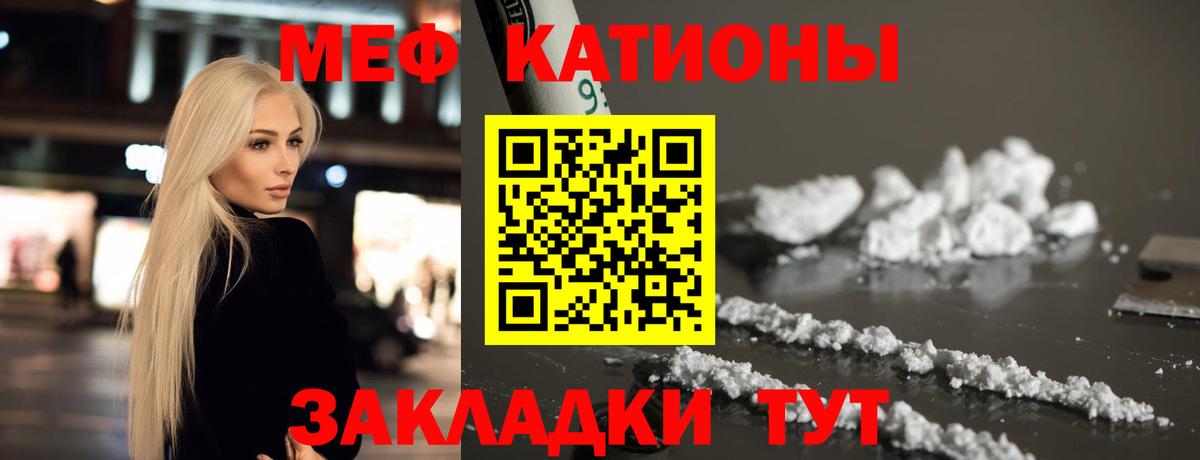 Меф кристаллы Кузнецк