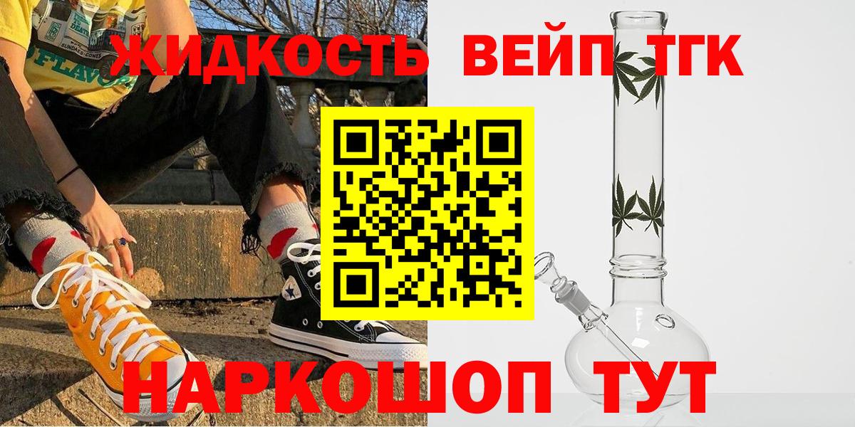 ТГК концентрат Кузнецк