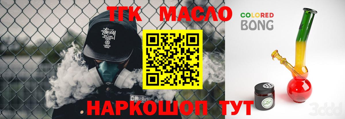 Дистиллят ТГК жижа  Вход с VPN  Дистиллят ТГК гашишное масло  Кузнецк 